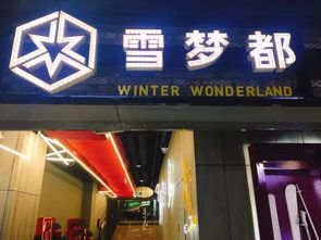 時(shí)尚達(dá)人必打卡！石景山萬達(dá)廣場廠東門1919新主題街區(qū)，帶你玩轉(zhuǎn)情懷與潮流