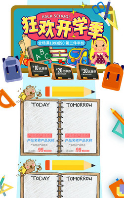 文具卡通裝飾 點(diǎn)亮創(chuàng)意學(xué)習(xí)時(shí)光